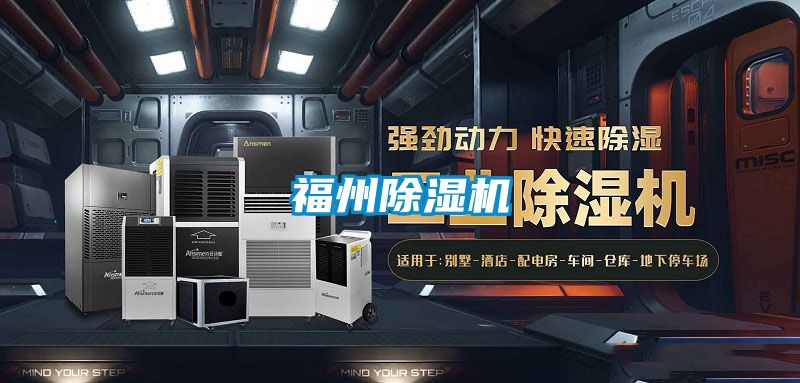 福州91看片在线下载機