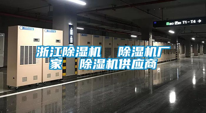 浙江91看片在线下载機  91看片在线下载機廠家  91看片在线下载機供應商