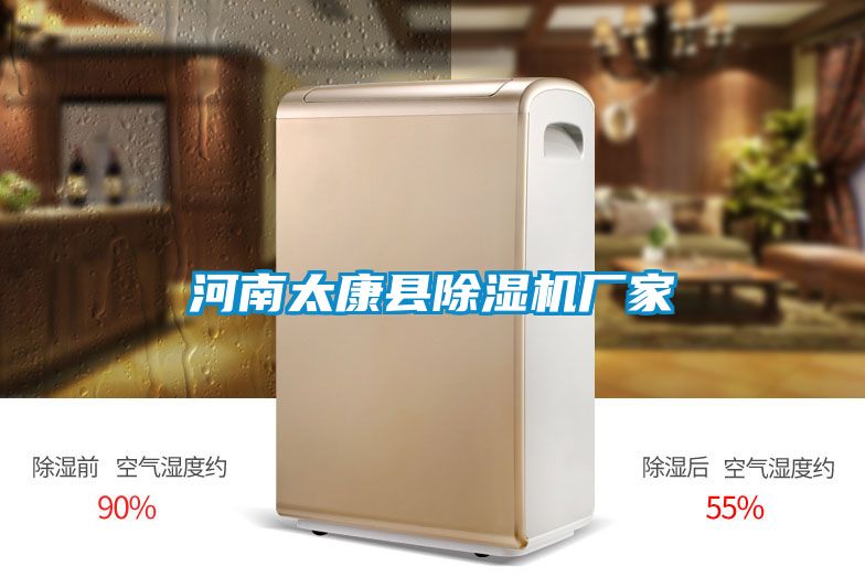 河南太康縣91看片在线下载機廠家