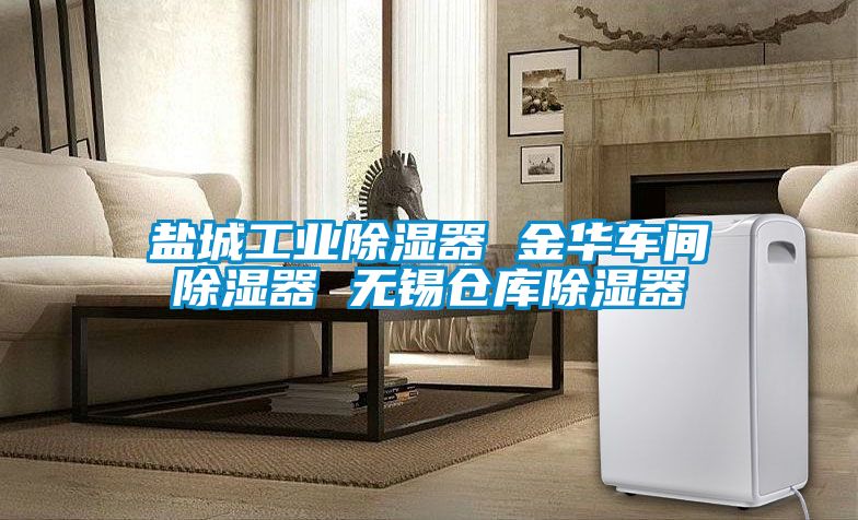 鹽城工業91看片在线下载器 金華車間91看片在线下载器 無錫倉庫91看片在线下载器