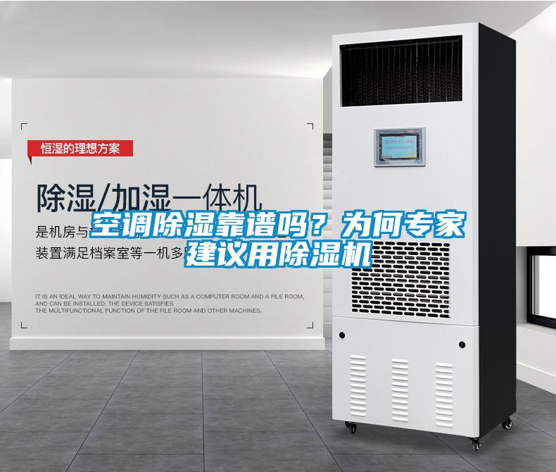 空調91看片在线下载靠譜嗎？為何專家建議用91看片在线下载機