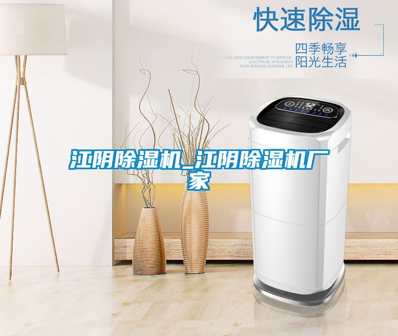 江陰91看片在线下载機_江陰91看片在线下载機廠家