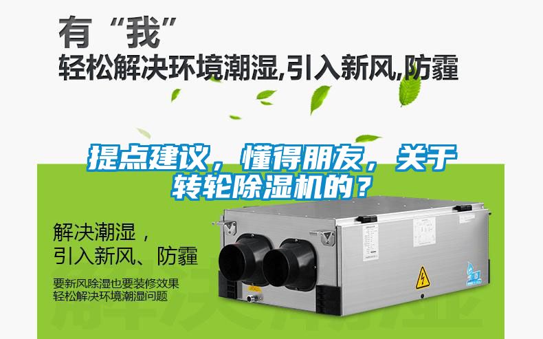 提點建議，懂得朋友，關於轉輪91看片在线下载機的？
