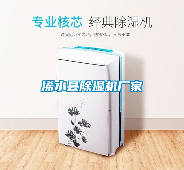 浠水縣91看片在线下载機廠家