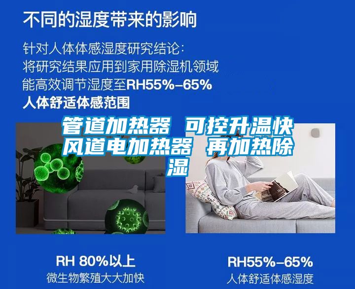 管道加熱器 可控升溫快風道電加熱器 再加熱91看片在线下载