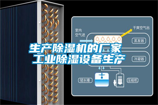 生產91看片在线下载機的廠家 工業91看片在线下载設備生產