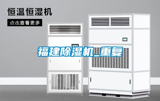 福建91看片在线下载機_重複