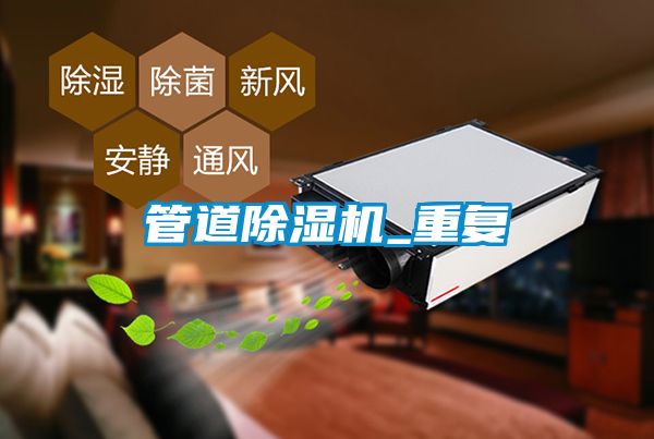 管道91看片在线下载機_重複