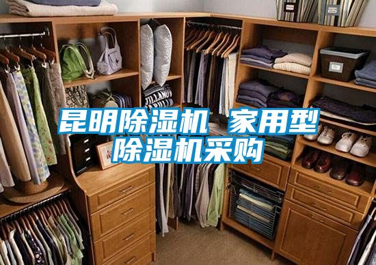 昆明91看片在线下载機 家用型91看片在线下载機采購