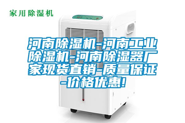 河南91看片在线下载機-河南工業91看片在线下载機-河南91看片在线下载器廠家現貨直銷-質量保證-價格優惠!