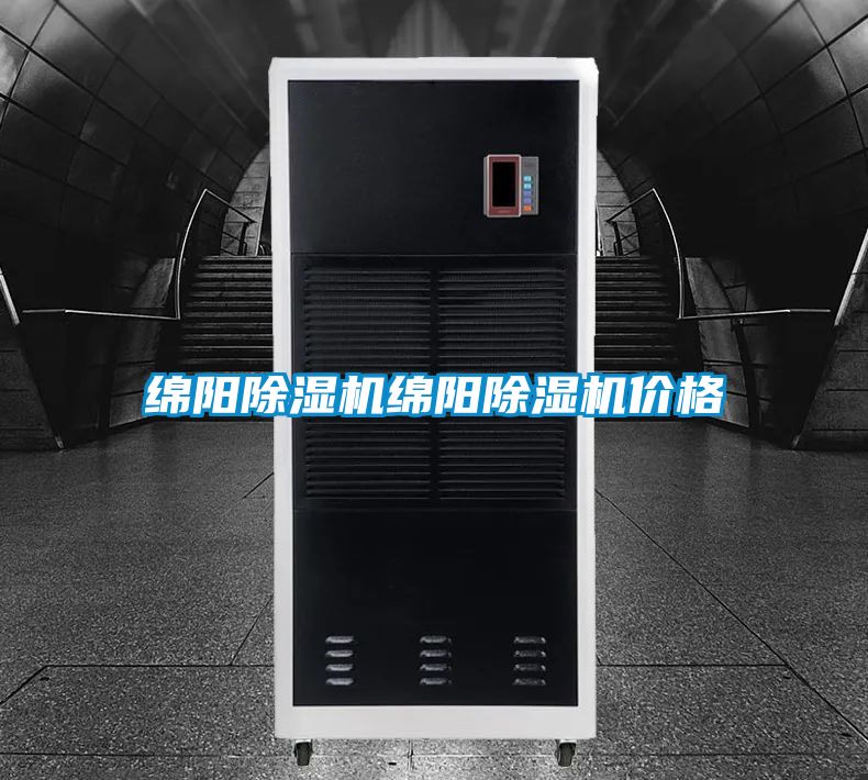 綿陽91看片在线下载機綿陽91看片在线下载機價格