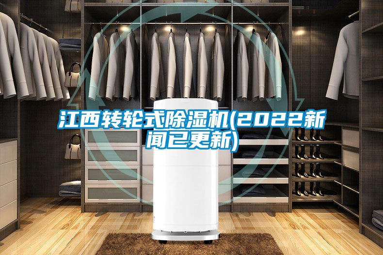 江西轉輪式91看片在线下载機(2022手机看片AV短片已更新)