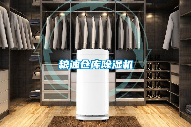 糧油倉庫91看片在线下载機