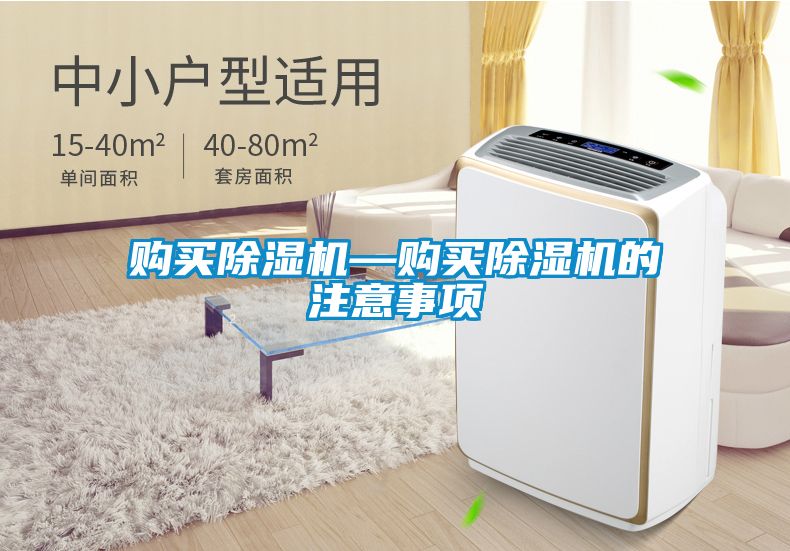 購買91看片在线下载機—購買91看片在线下载機的注意事項