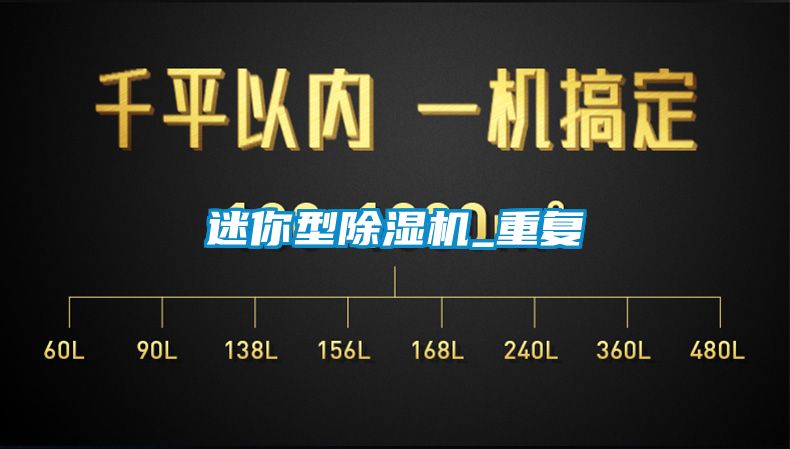迷你型91看片在线下载機_重複