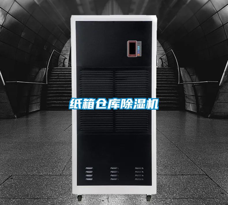 紙箱倉庫91看片在线下载機