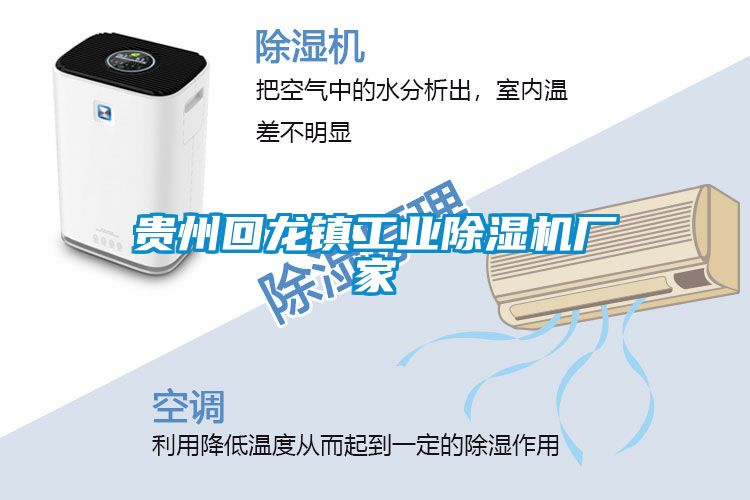 貴州回龍鎮工業91看片在线下载機廠家
