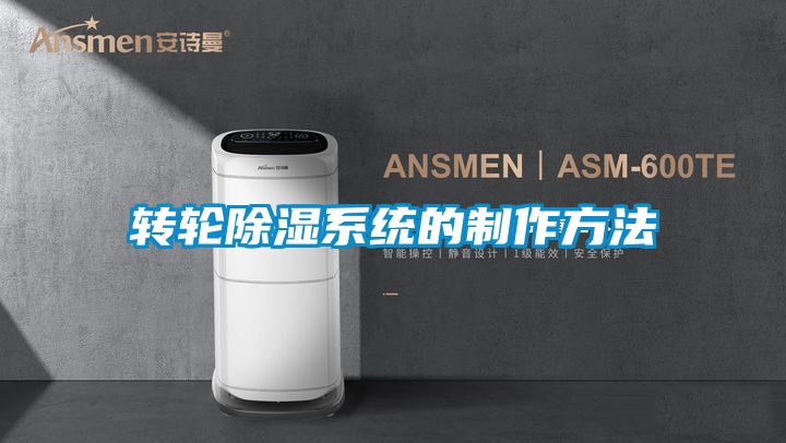 轉輪91看片在线下载係統的製作方法