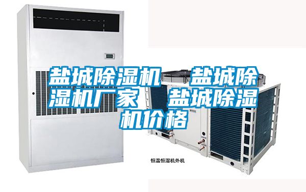 鹽城91看片在线下载機  鹽城91看片在线下载機廠家  鹽城91看片在线下载機價格