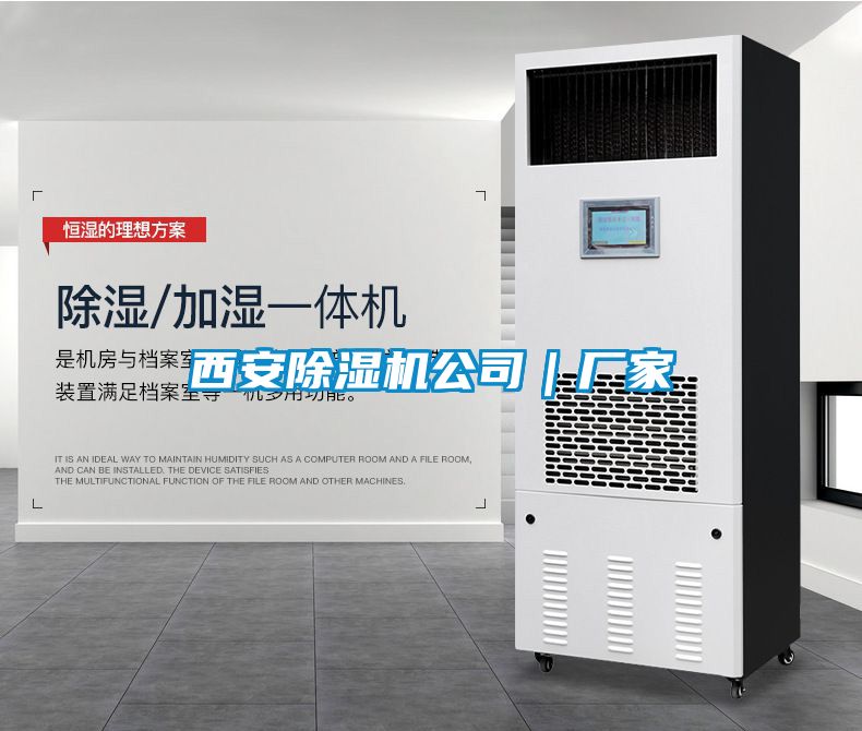 西安91看片在线下载機公司｜廠家
