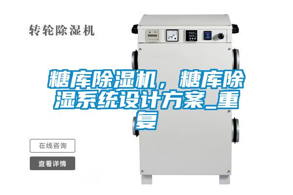 糖庫91看片在线下载機，糖庫91看片在线下载係統設計免费看片下载_重複