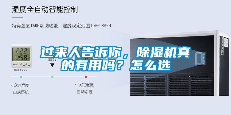 過來人告訴你，91看片在线下载機真的有用嗎？怎麽選
