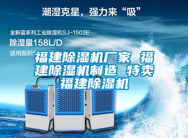 福建91看片在线下载機廠家 福建91看片在线下载機製造 特賣福建91看片在线下载機