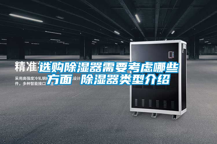 選購91看片在线下载器需要考慮哪些方麵 91看片在线下载器類型介紹