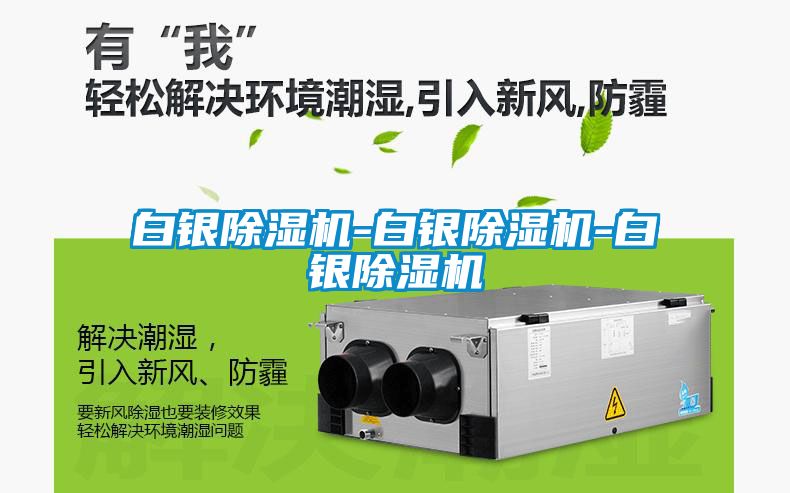 白銀91看片在线下载機-白銀91看片在线下载機-白銀91看片在线下载機