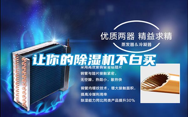 讓你的91看片在线下载機不白買
