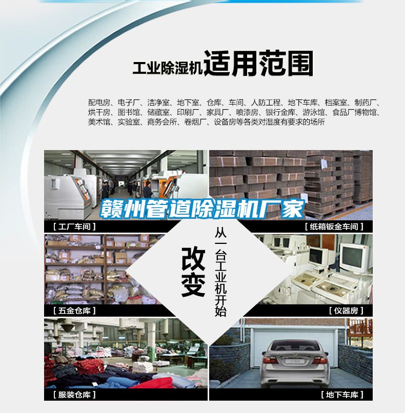 贛州管道91看片在线下载機廠家