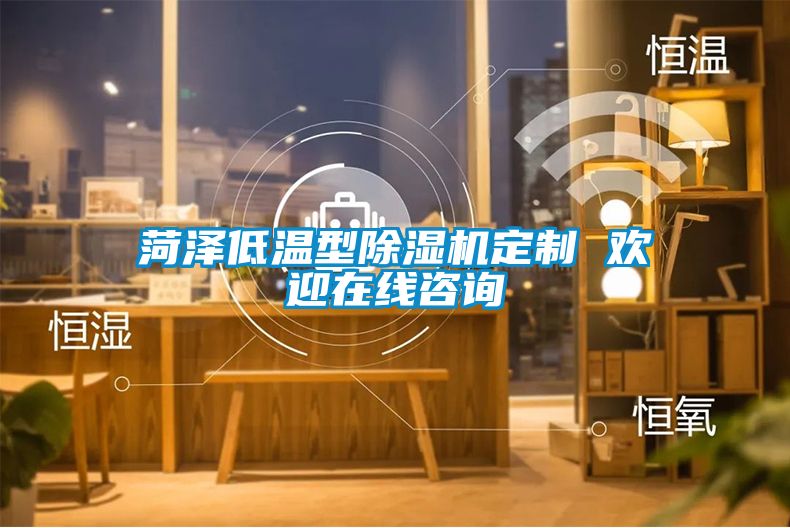 菏澤低溫型91看片在线下载機定製 歡迎在線谘詢