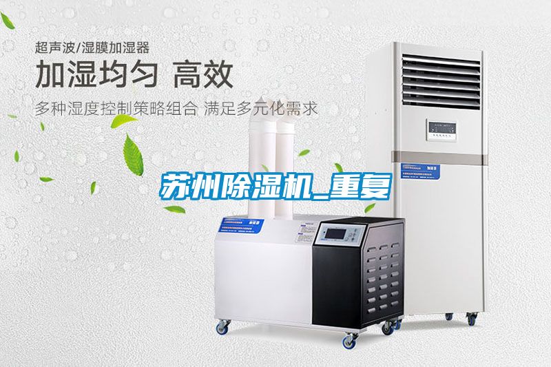 蘇州91看片在线下载機_重複