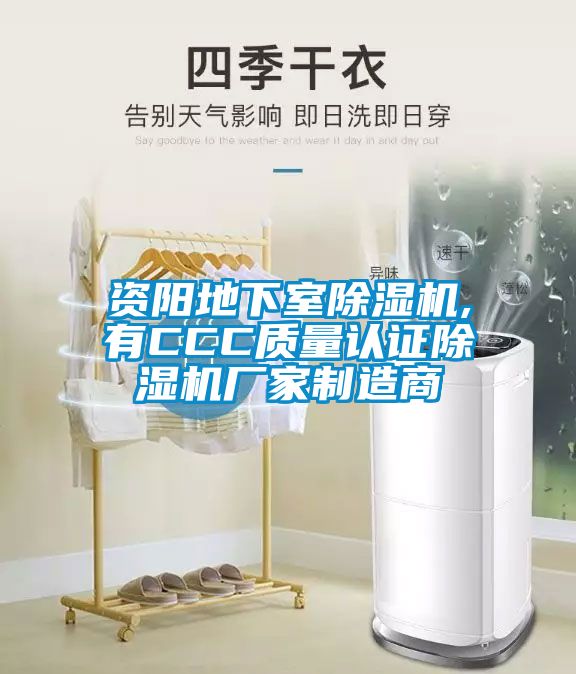 資陽地下室91看片在线下载機,有CCC質量認證91看片在线下载機廠家製造商