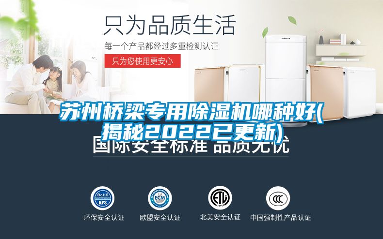 蘇州橋梁專用91看片在线下载機哪種好(揭秘2022已更新)