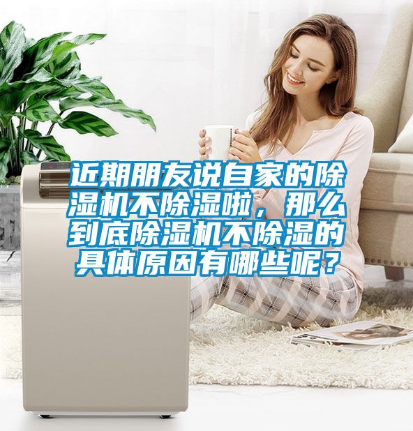 近期朋友說自家的91看片在线下载機不91看片在线下载啦，那麽到底91看片在线下载機不91看片在线下载的具體原因有哪些呢？