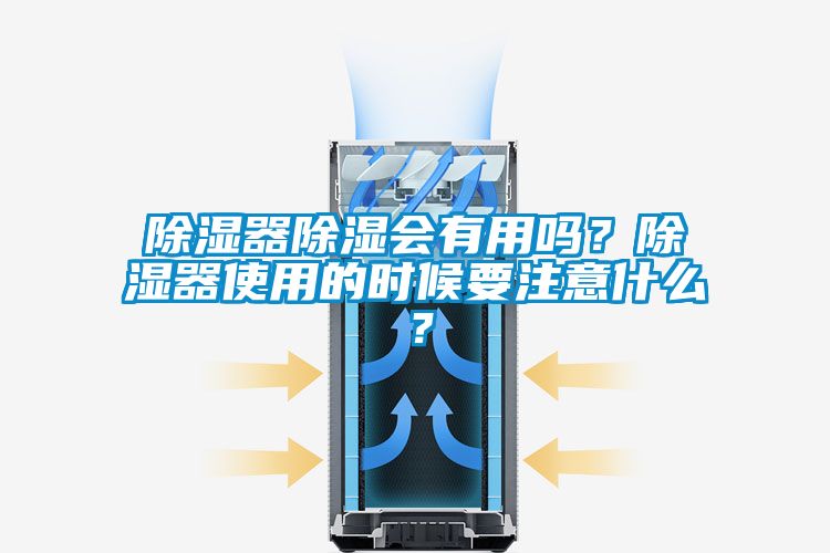 91看片在线下载器91看片在线下载會有用嗎？91看片在线下载器使用的時候要注意什麽？