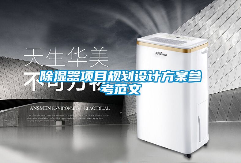 91看片在线下载器項目規劃設計免费看片下载參考範文