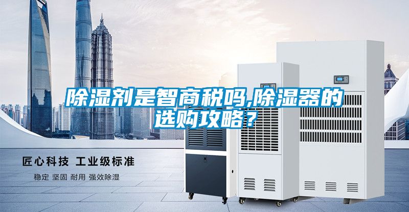 91看片在线下载劑是智商稅嗎,91看片在线下载器的選購攻略？