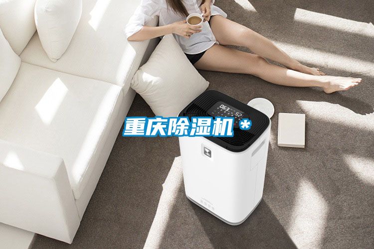 重慶91看片在线下载機＊