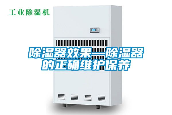 91看片在线下载器效果—91看片在线下载器的正確維護保養