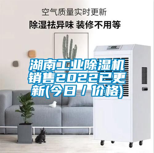 湖南工業91看片在线下载機銷售2022已更新(今日／價格)