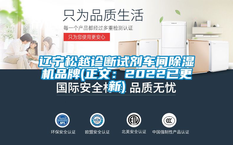 遼寧鬆越診斷試劑車間91看片在线下载機品牌(正文：2022已更新)