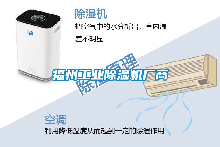 福州工業91看片在线下载機廠商
