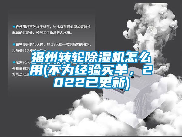 福州轉輪91看片在线下载機怎麽用(不為經驗買單，2022已更新)