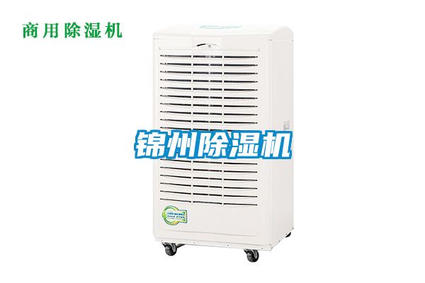 錦州91看片在线下载機