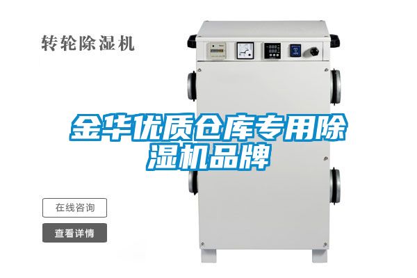 金華優質倉庫專用91看片在线下载機品牌