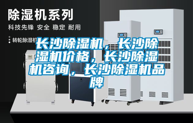 長沙91看片在线下载機，長沙91看片在线下载機價格，長沙91看片在线下载機谘詢，長沙91看片在线下载機品牌