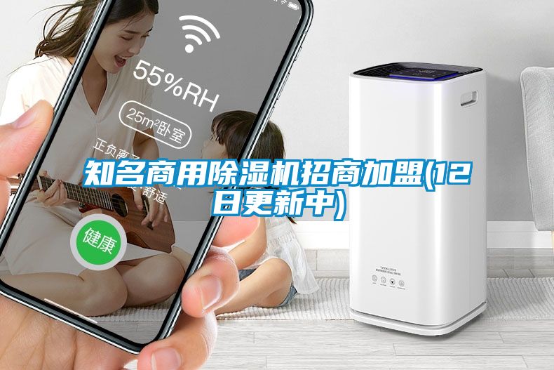 知名商用91看片在线下载機招商加盟(12日更新中)