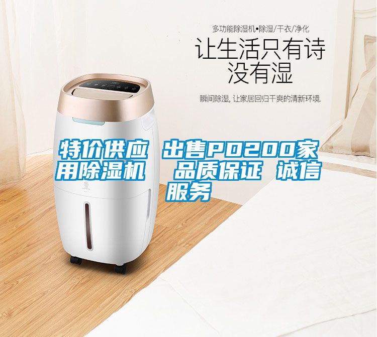 特價供應 出售PD200家用91看片在线下载機  品質保證 誠信服務